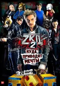 Закон каменных джунглей (1-2 сезон) онлайн